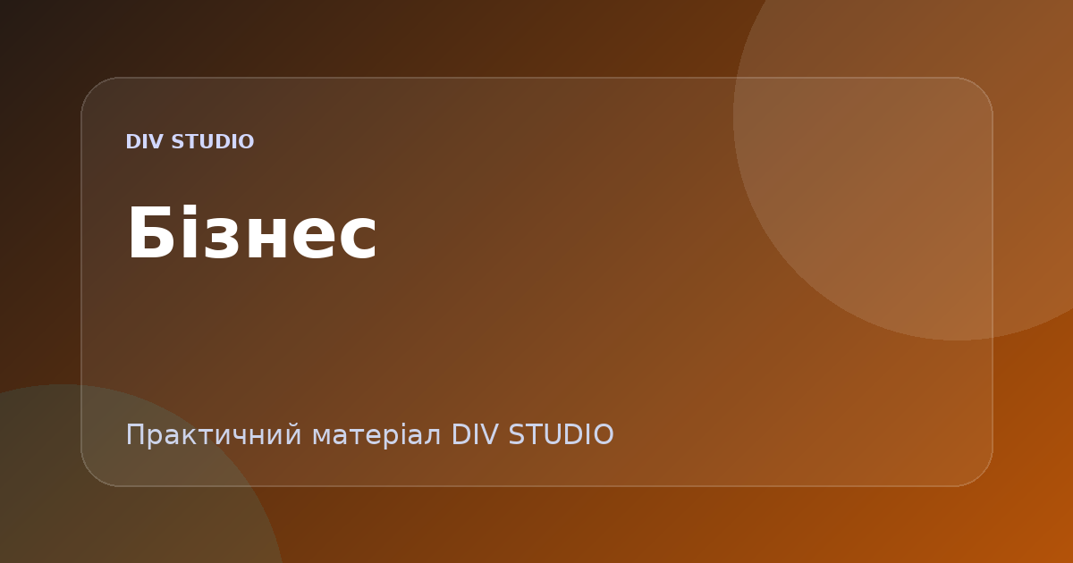 Розробка сайту для малого бізнесу: з чого почати