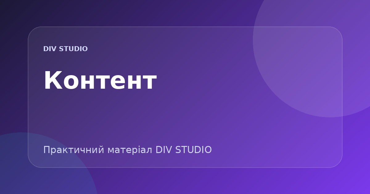 Наповнення сайту: скільки коштує і що входить